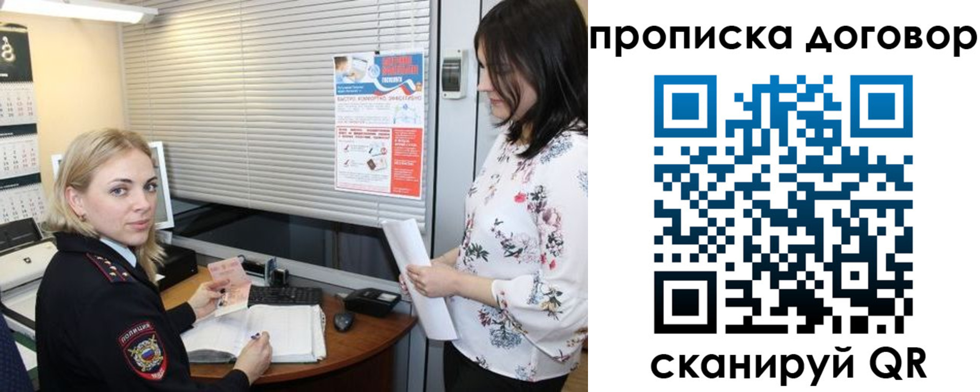 прописка регистрация в Череповце