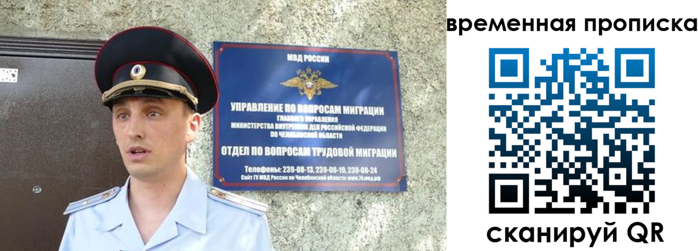 временная прописка в Череповце