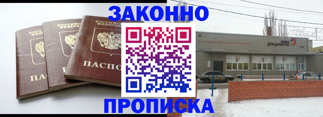 прописка ребенка в Череповце