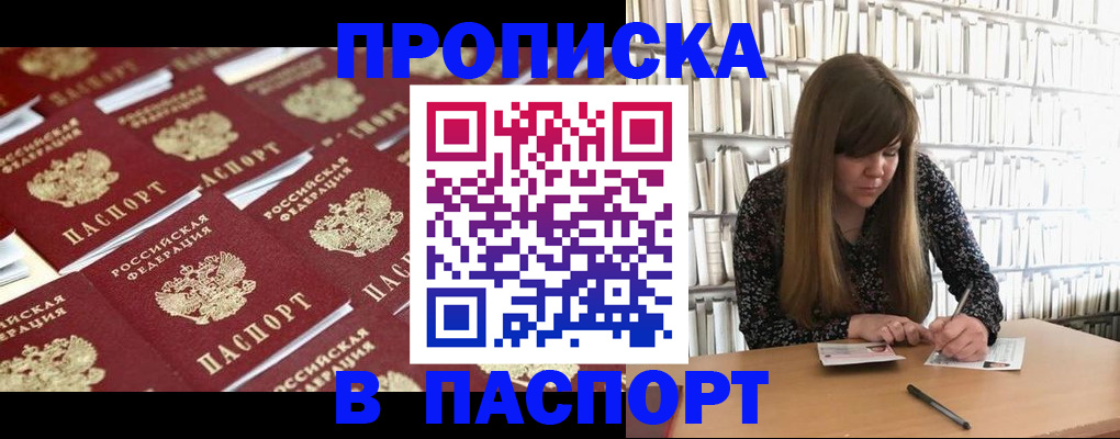 найти адрес прописки в Череповце