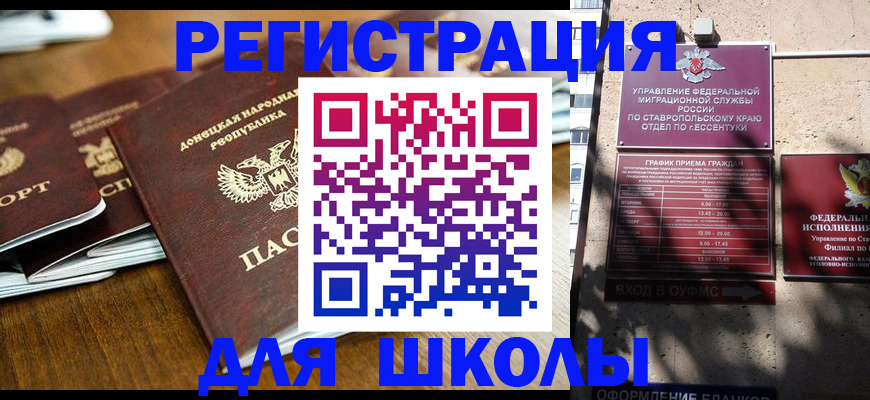 регистрация для дет. сада в Череповце