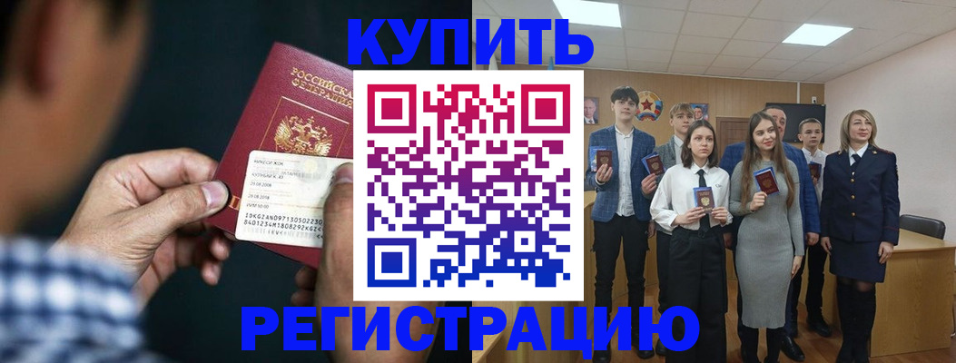 прописка ребенка в Череповце
